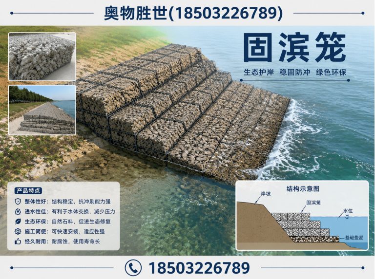 桂林格宾网展示图